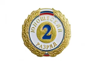 Целая россыпь разрядов